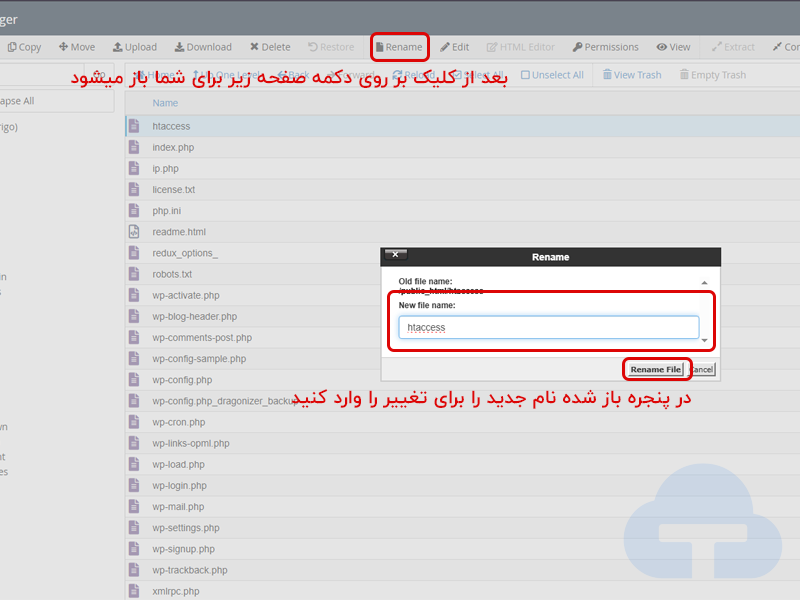  تغییر نام فایل یا فولدر در File Manager