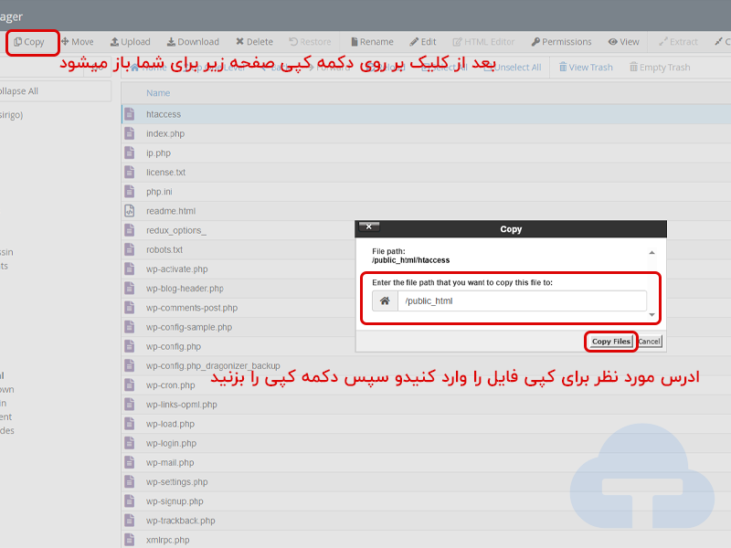 جابجایی فایل‌ها در File Manager 