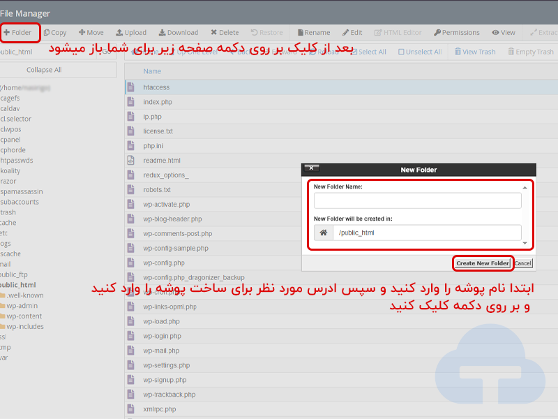 اضافه کردن فایل یا پوشه در File Manager 