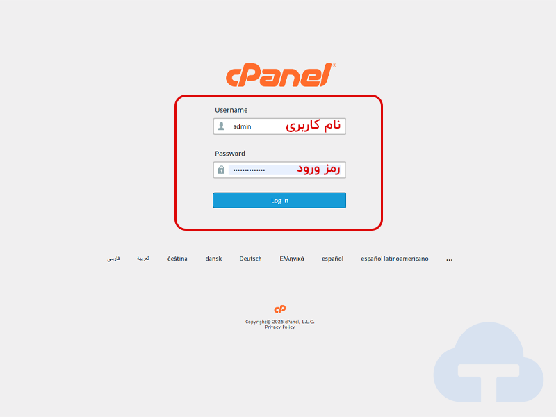 لاگین کردن File Manager در cPanel