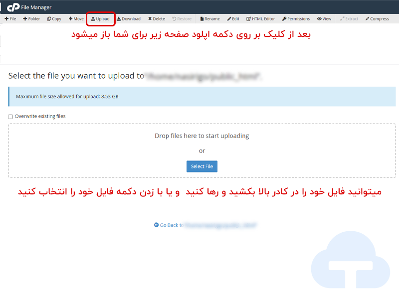 آپلود فایل در File Manager